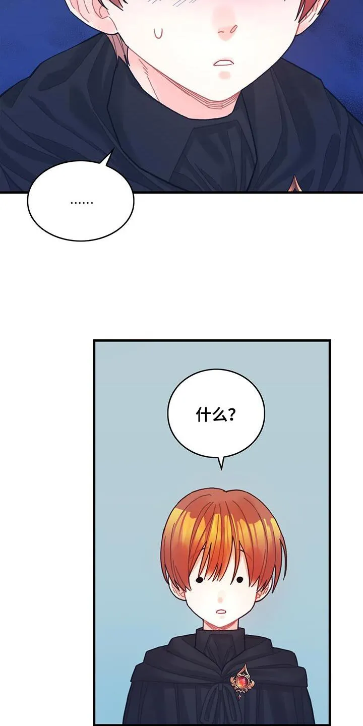 第60章：完成任务 第4页