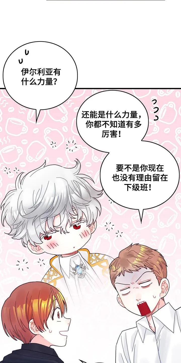 第60章：完成任务 第5页
