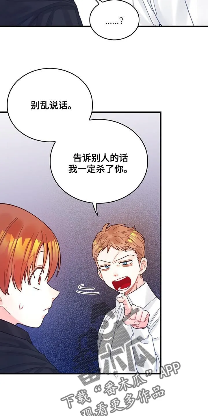 第60章：完成任务 第6页