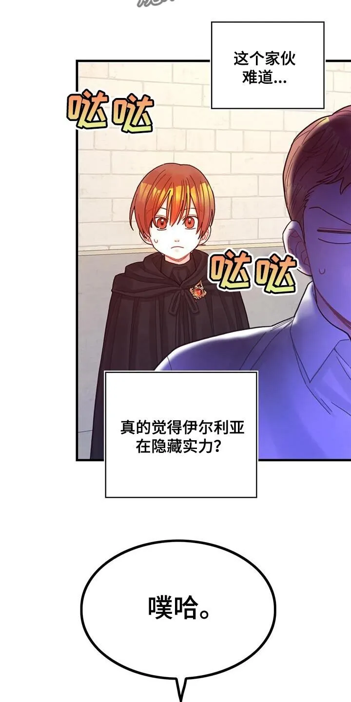 第60章：完成任务 第7页