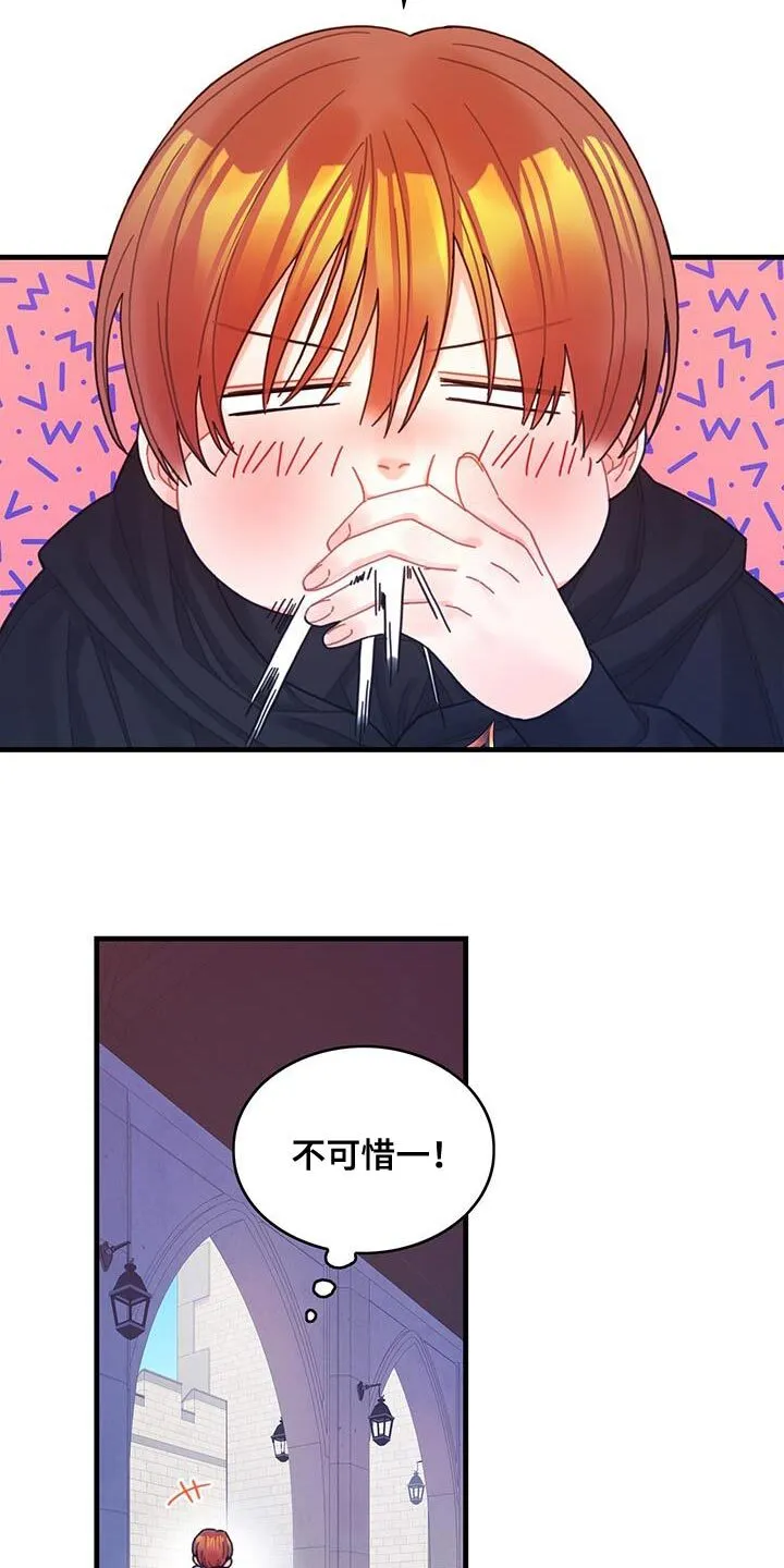 第60章：完成任务 第8页