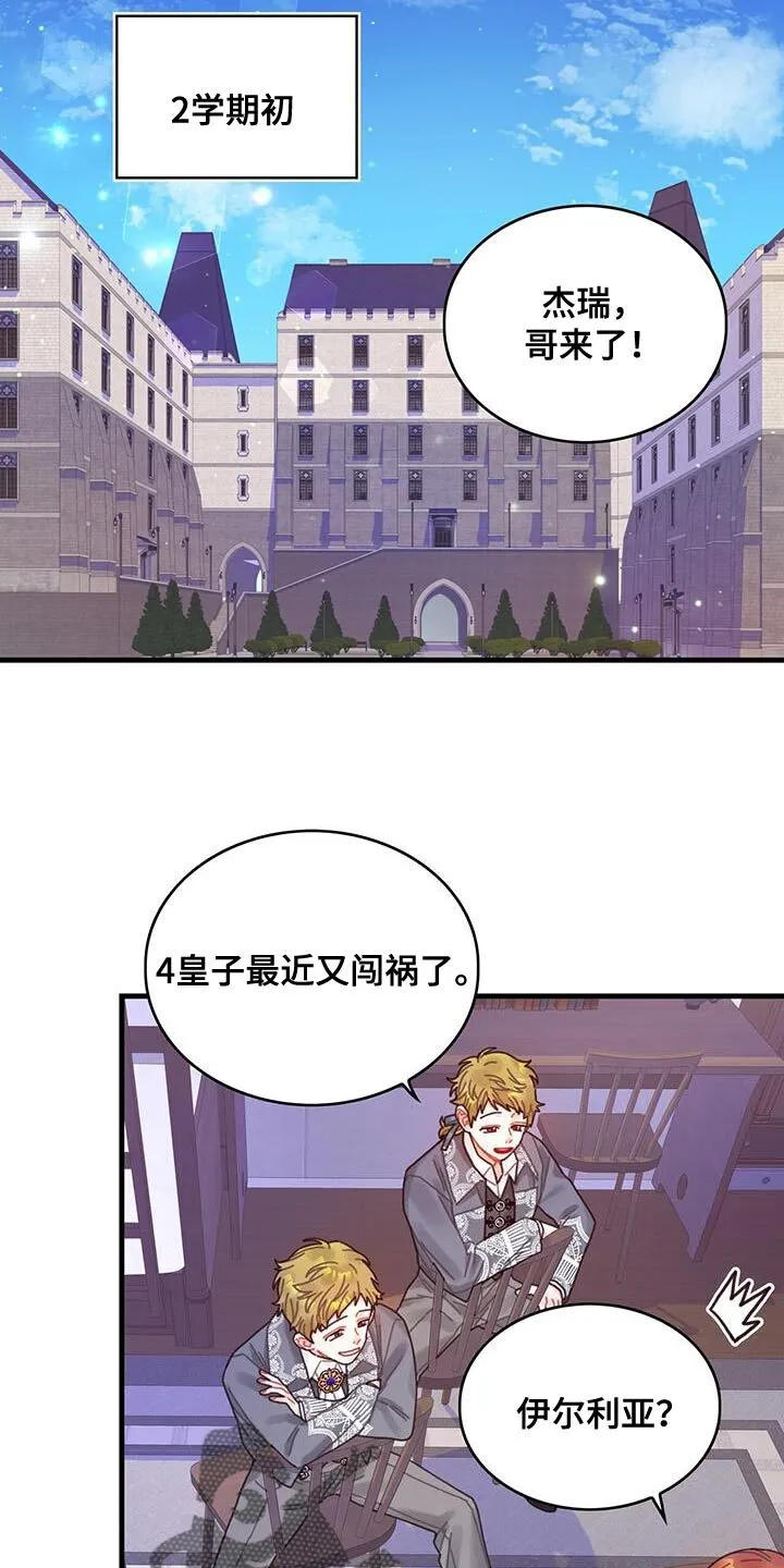 第60章：完成任务 第10页