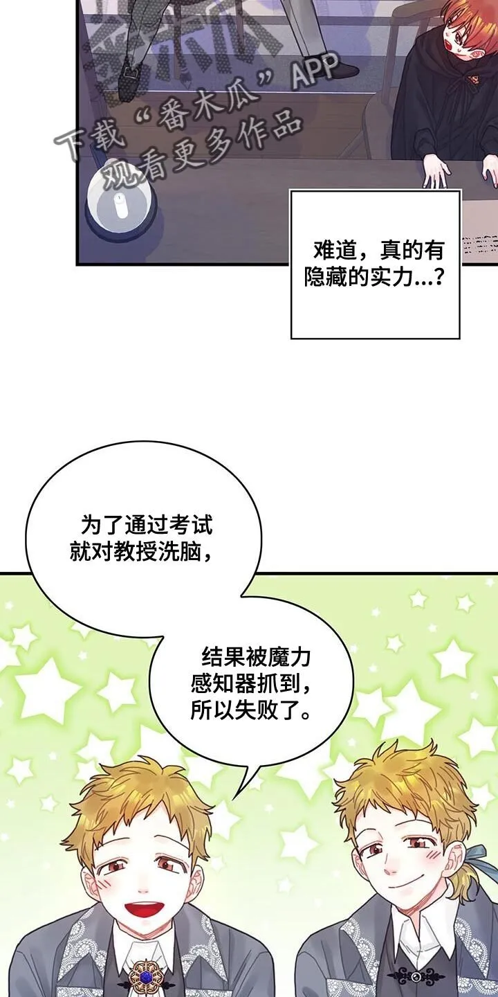 第60章：完成任务 第11页
