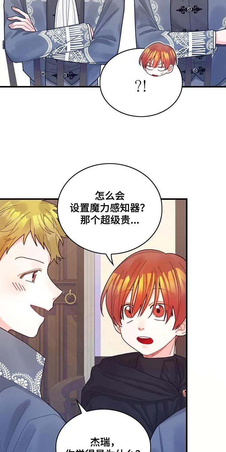 第60章：完成任务 第12页