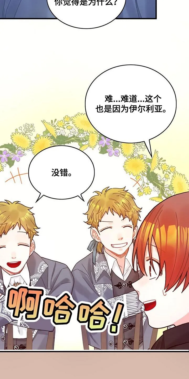 第60章：完成任务 第13页