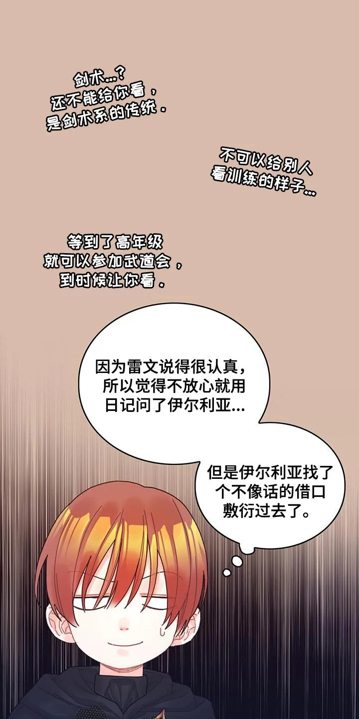 第60章：完成任务 第14页