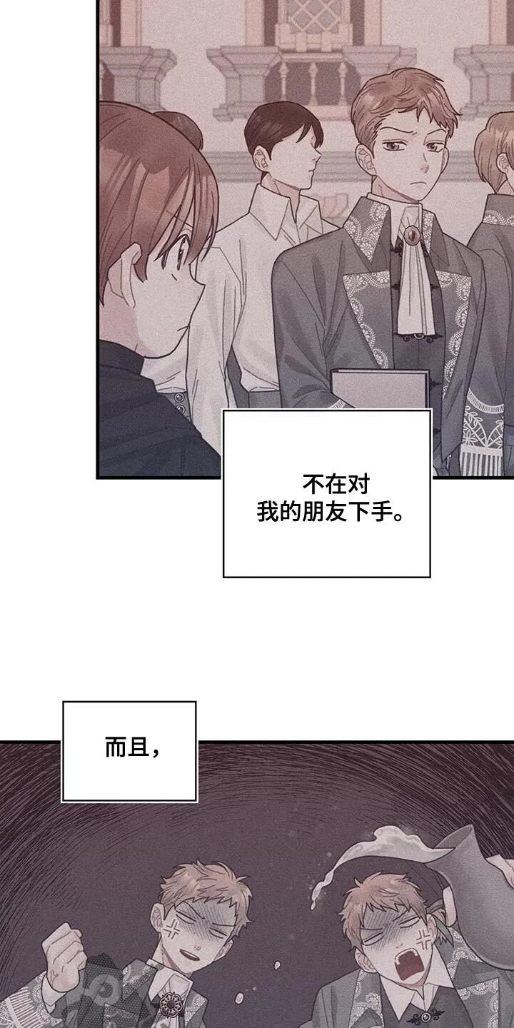 第60章：完成任务 第17页