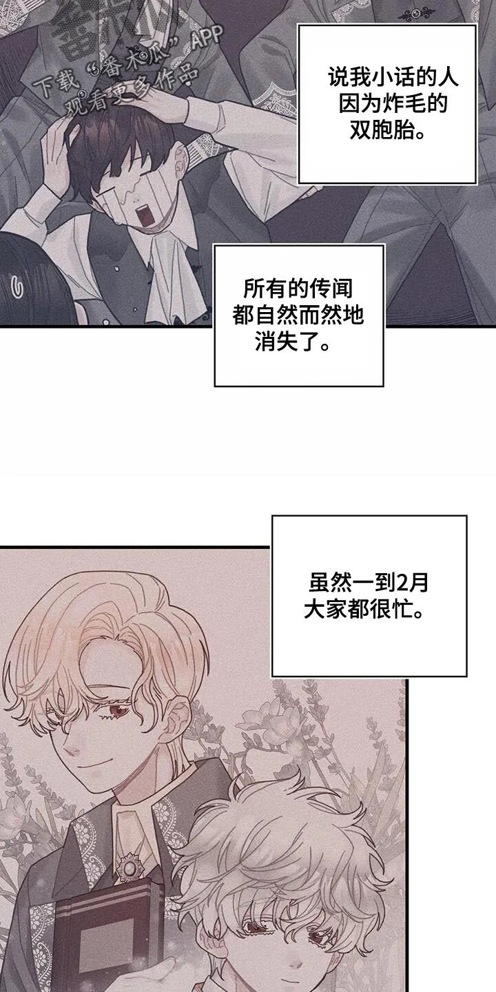 第60章：完成任务 第18页