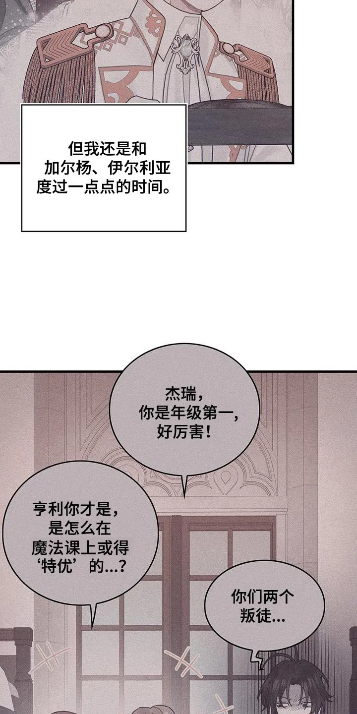 第60章：完成任务 第19页