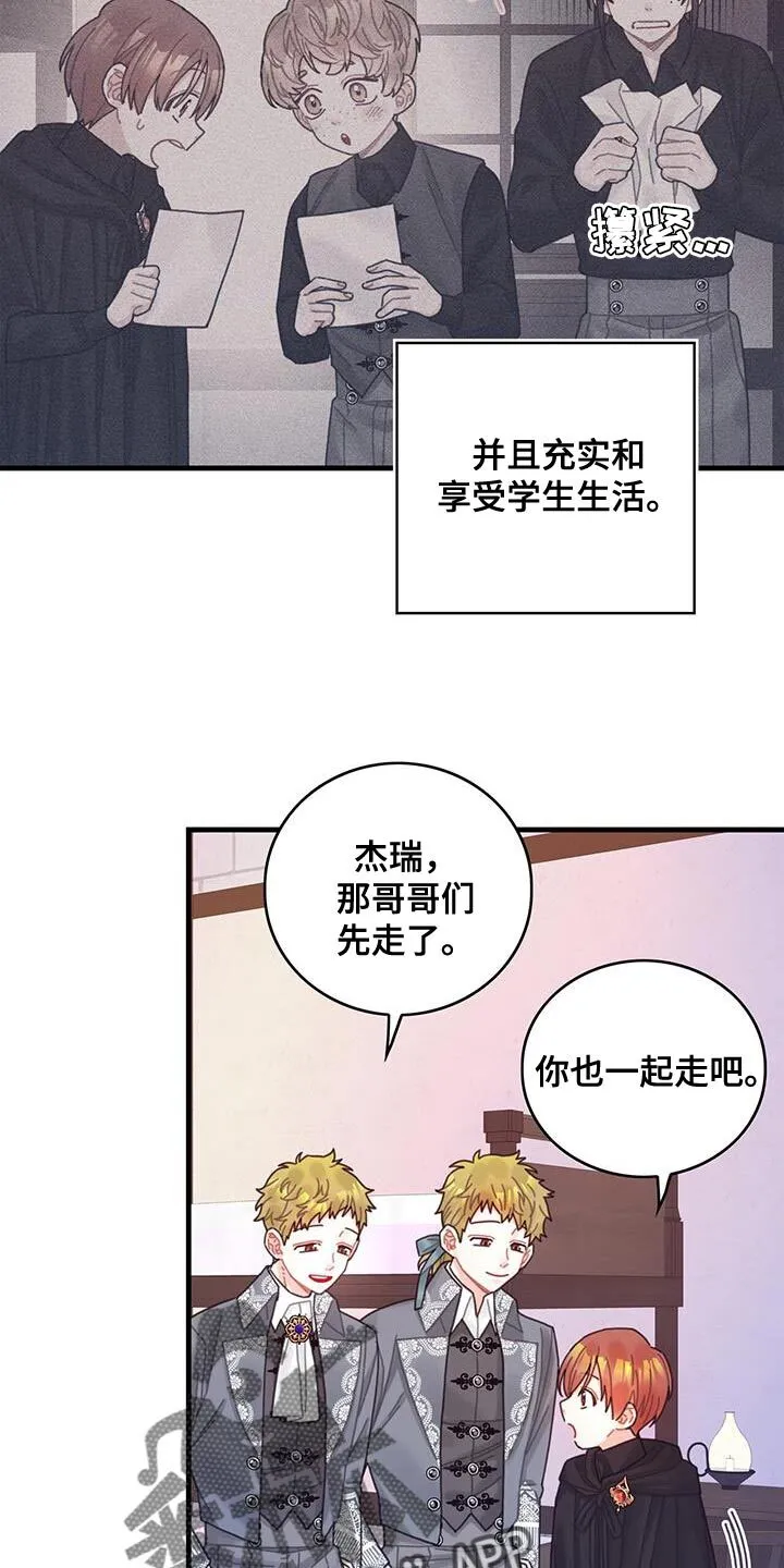 第60章：完成任务 第20页