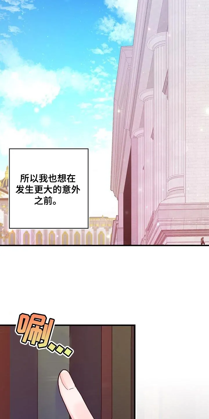 第60章：完成任务 第23页