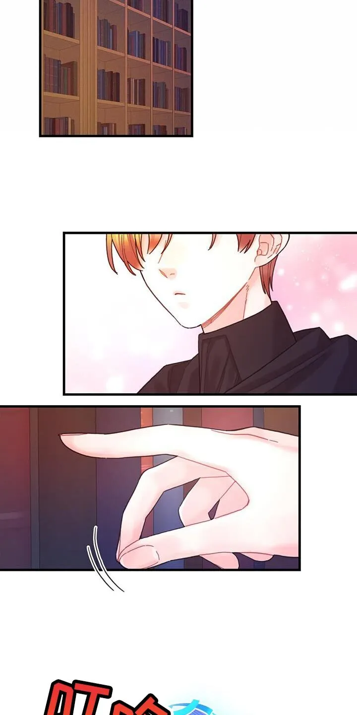 第60章：完成任务 第27页
