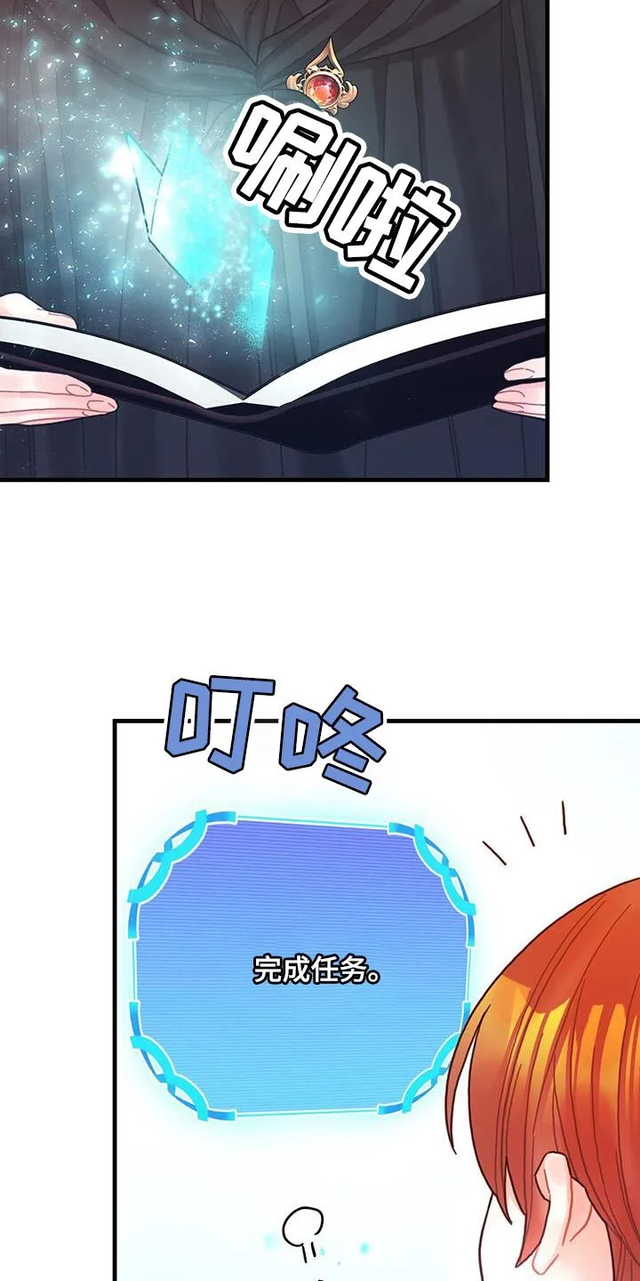 第60章：完成任务 第29页