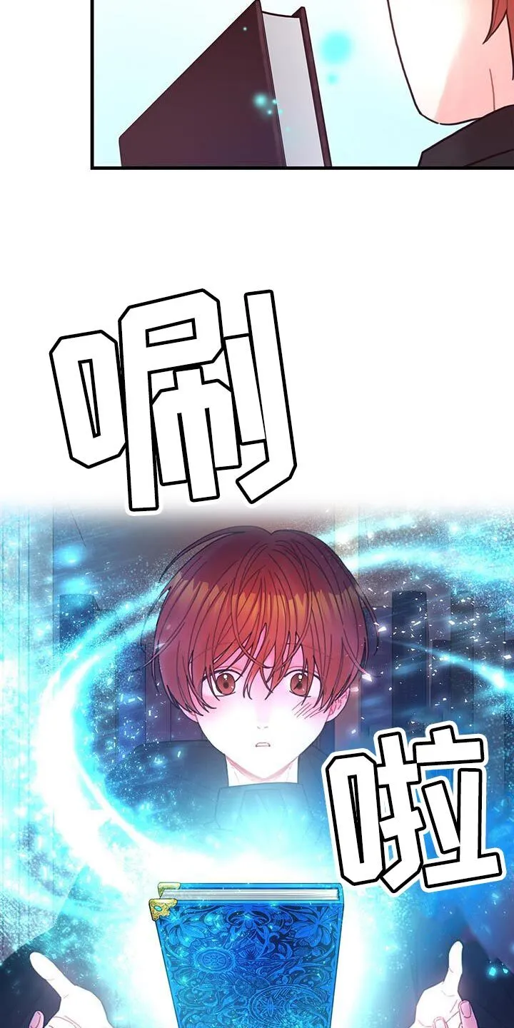 第60章：完成任务 第30页