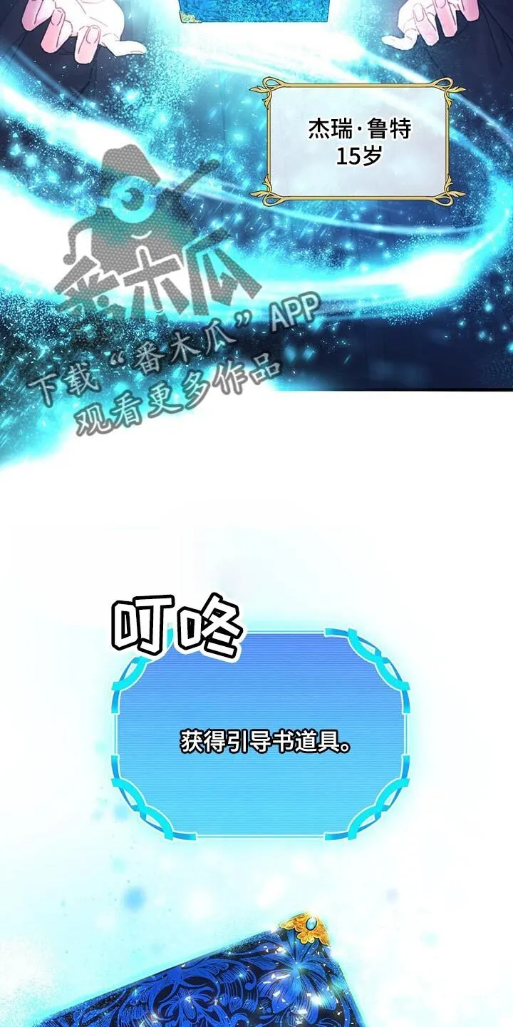 第60章：完成任务 第31页