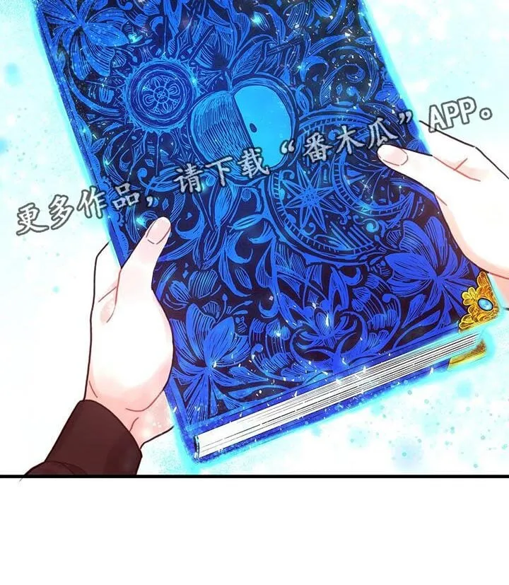第60章：完成任务 第32页