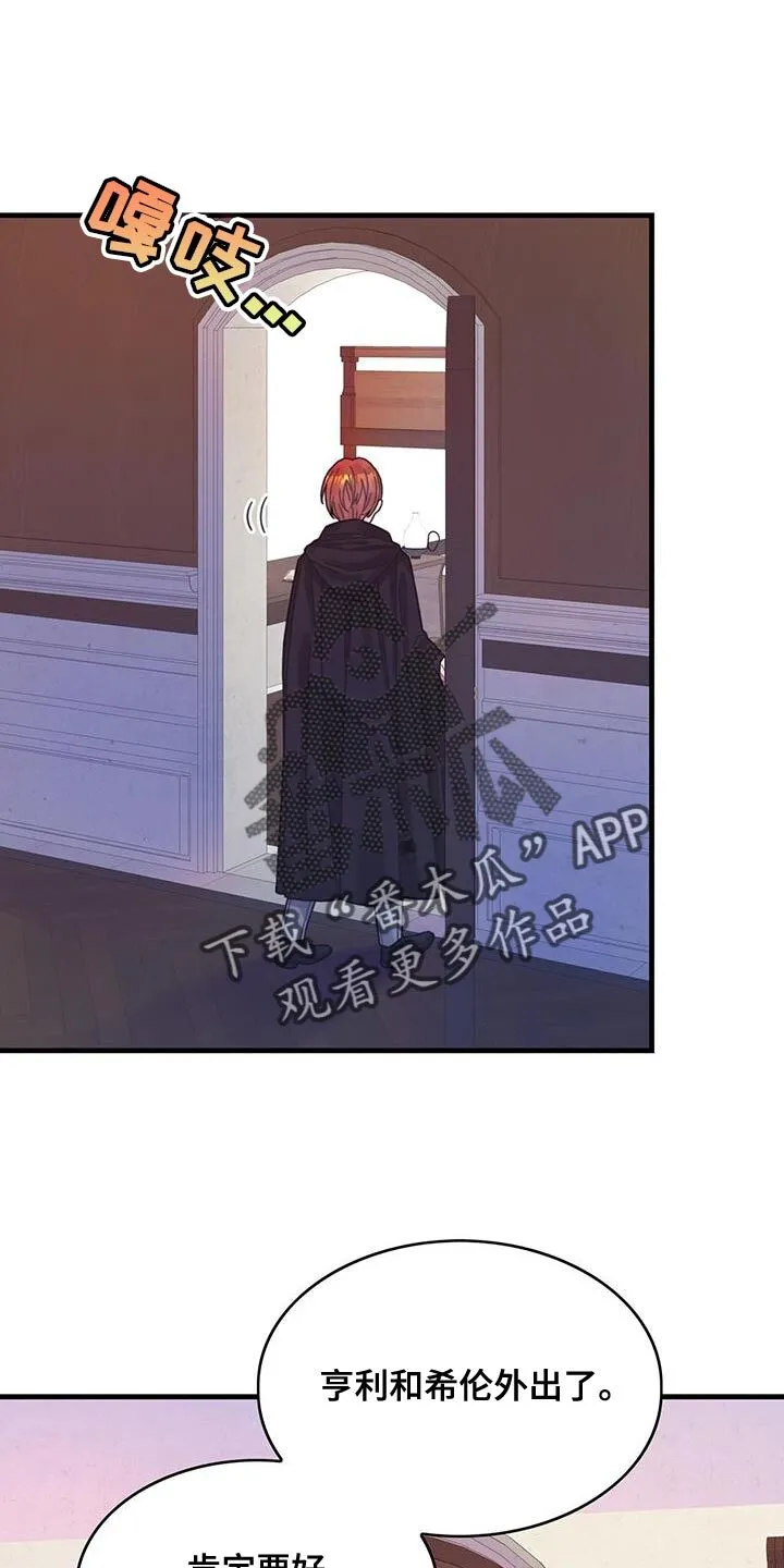 第60章：完成任务 第33页