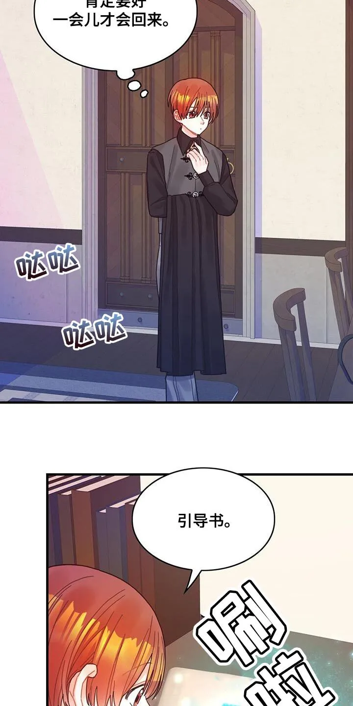 第61章：结局目录 第2页