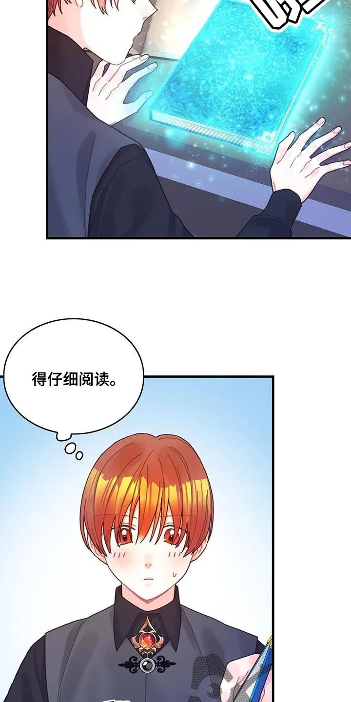 第61章：结局目录 第3页