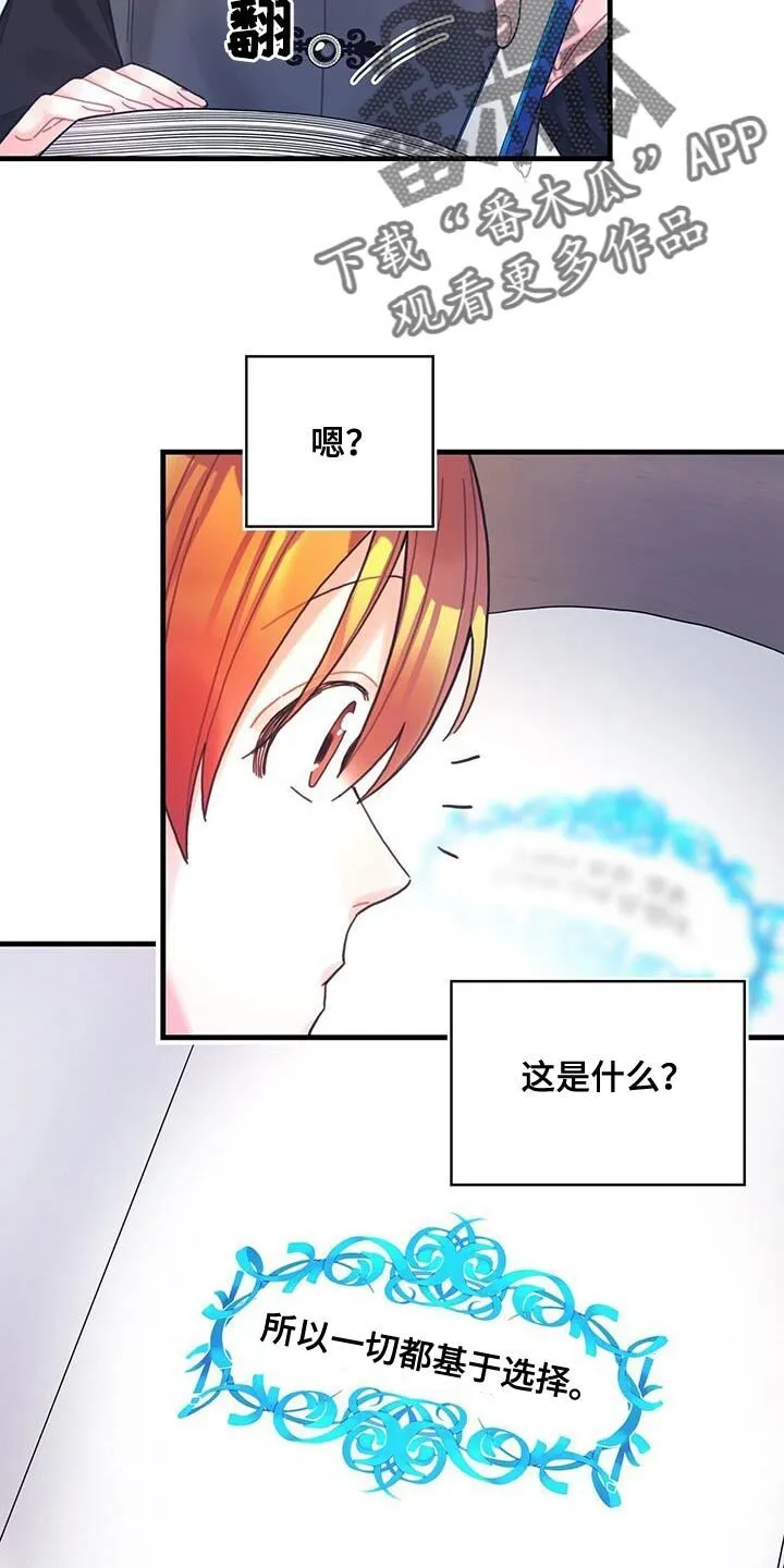 第61章：结局目录 第4页