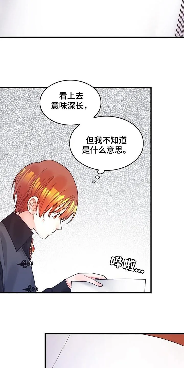 第61章：结局目录 第5页