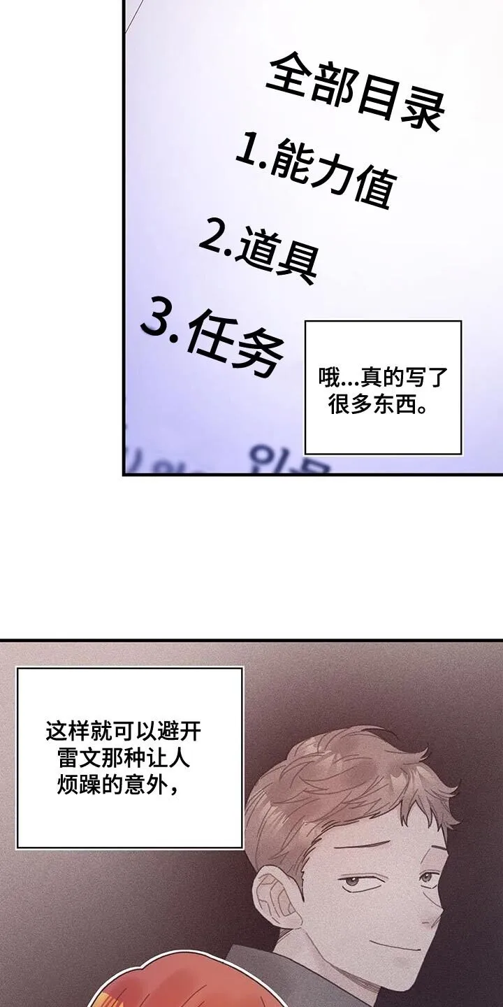 第61章：结局目录 第6页