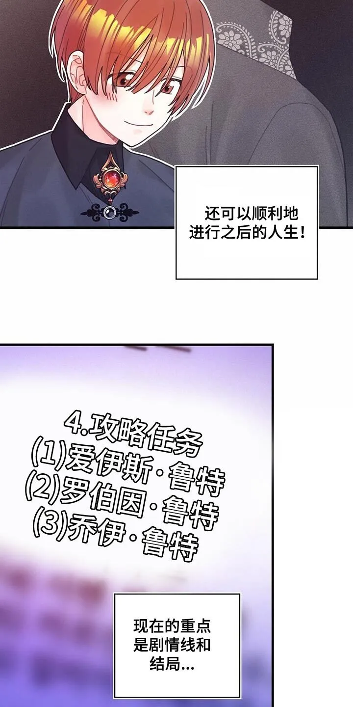 第61章：结局目录 第7页