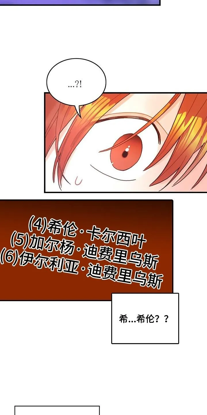 第61章：结局目录 第8页