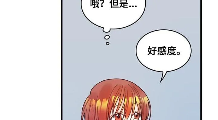 第61章：结局目录 第10页