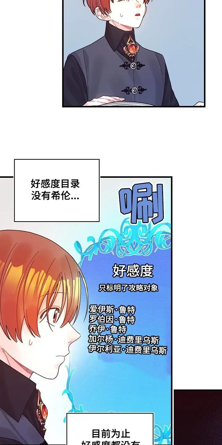 第61章：结局目录 第11页