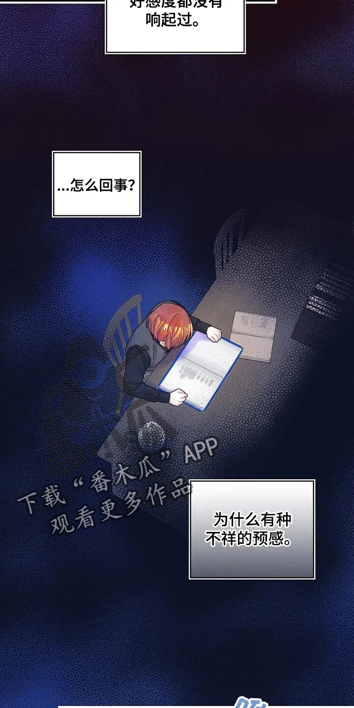 第61章：结局目录 第12页
