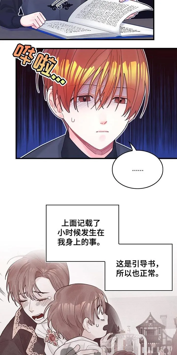第61章：结局目录 第14页
