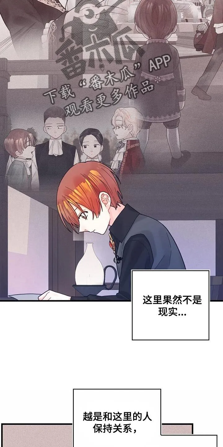 第61章：结局目录 第15页
