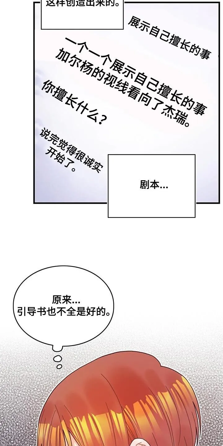 第61章：结局目录 第17页