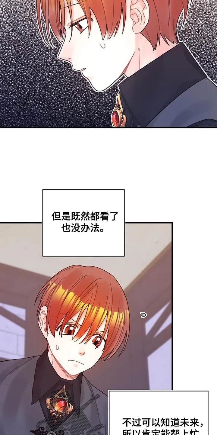 第61章：结局目录 第18页