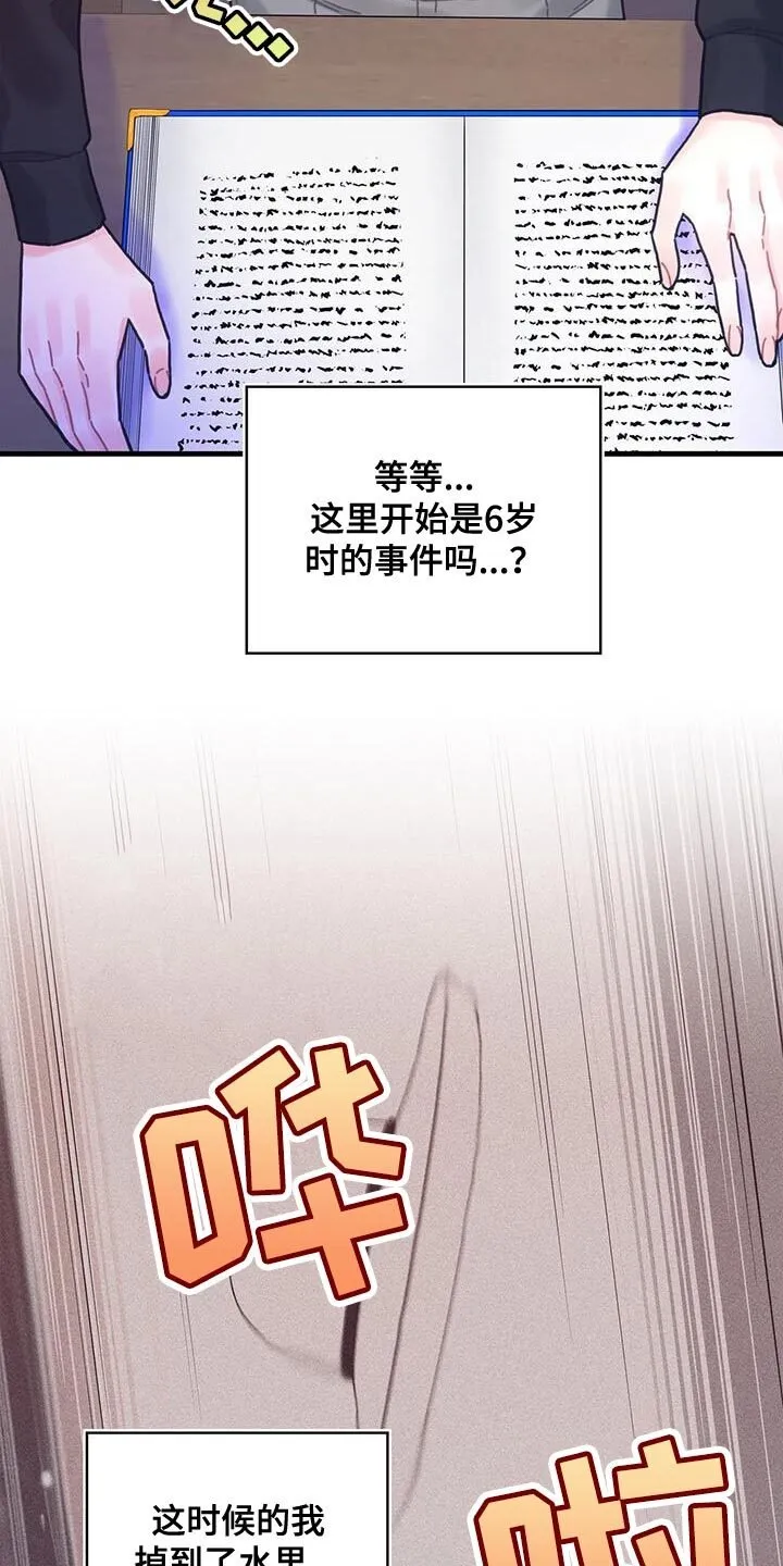 第61章：结局目录 第20页