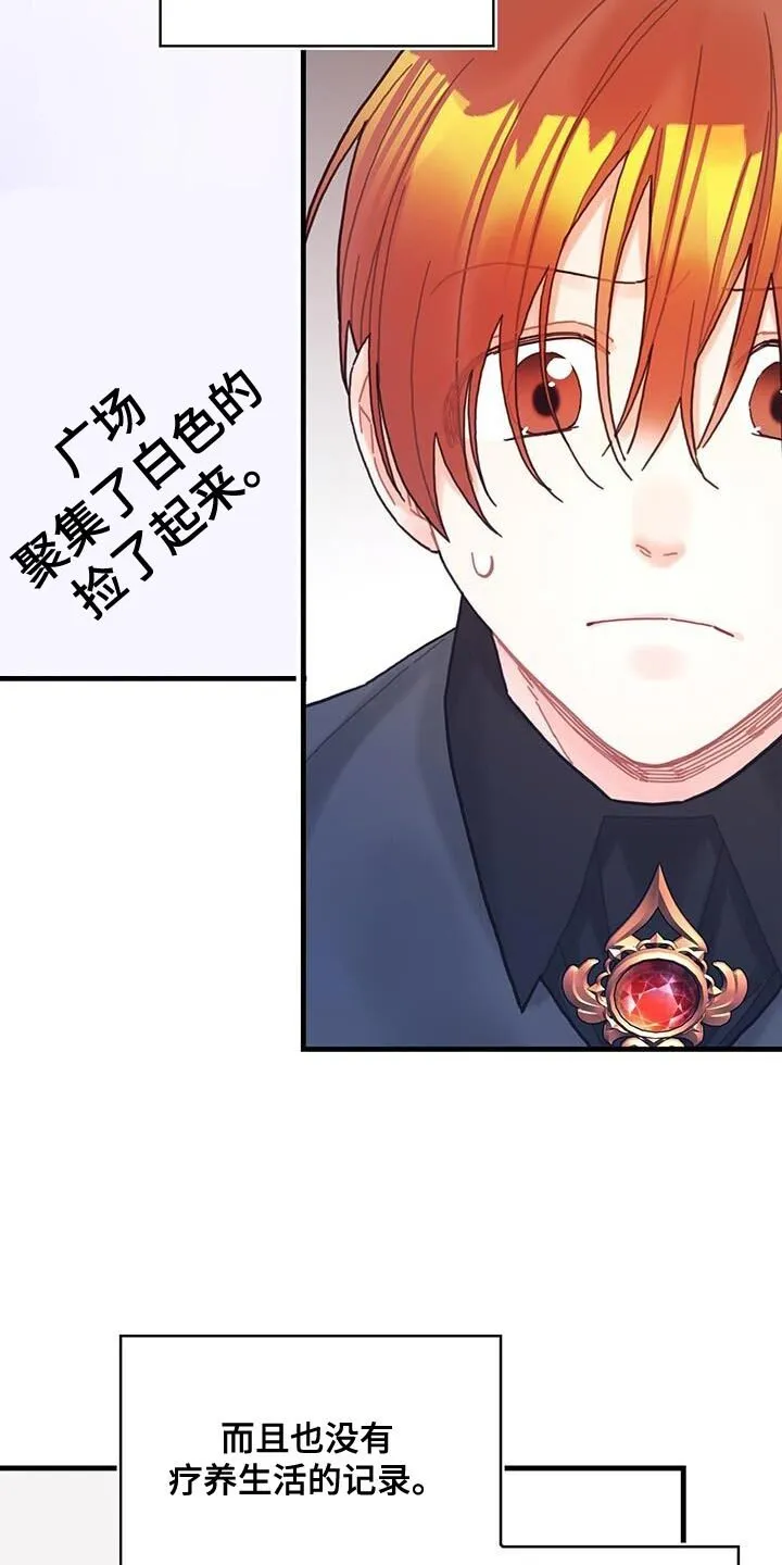 第61章：结局目录 第22页
