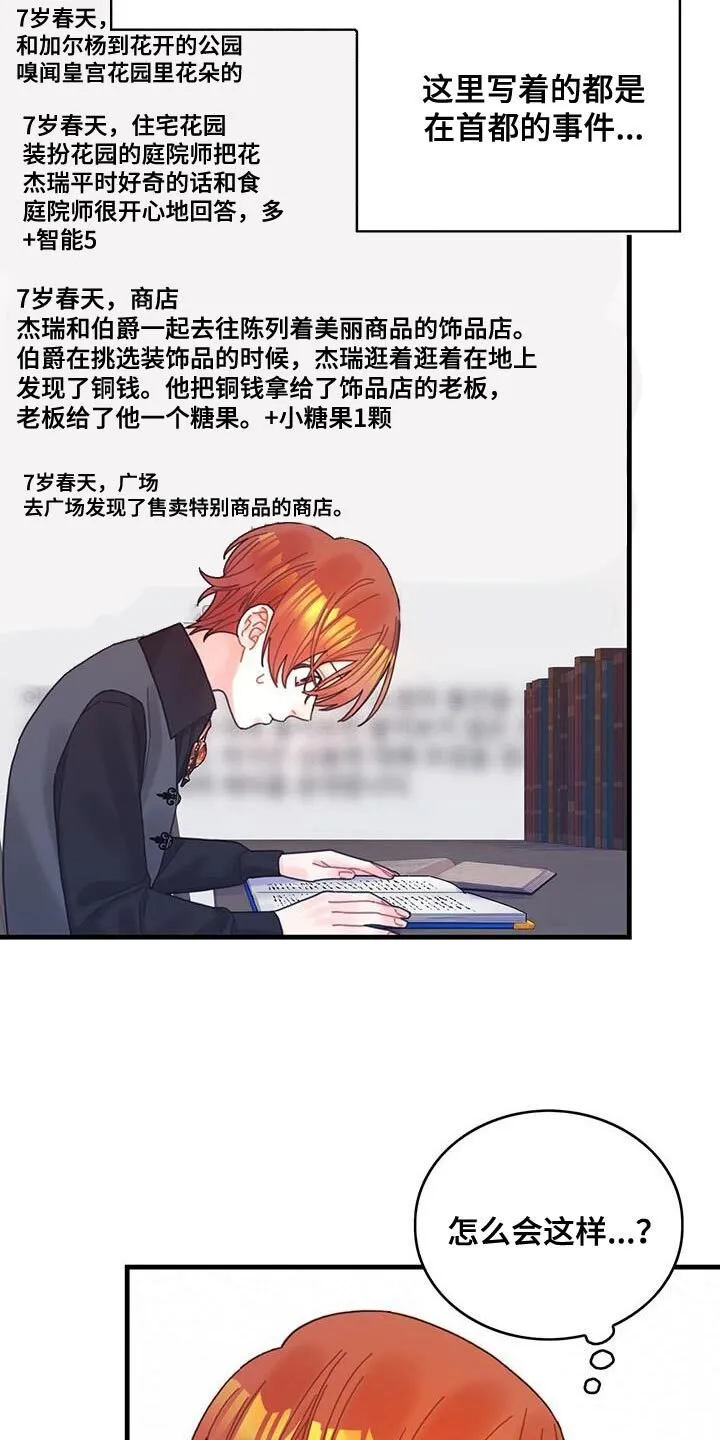 第61章：结局目录 第23页