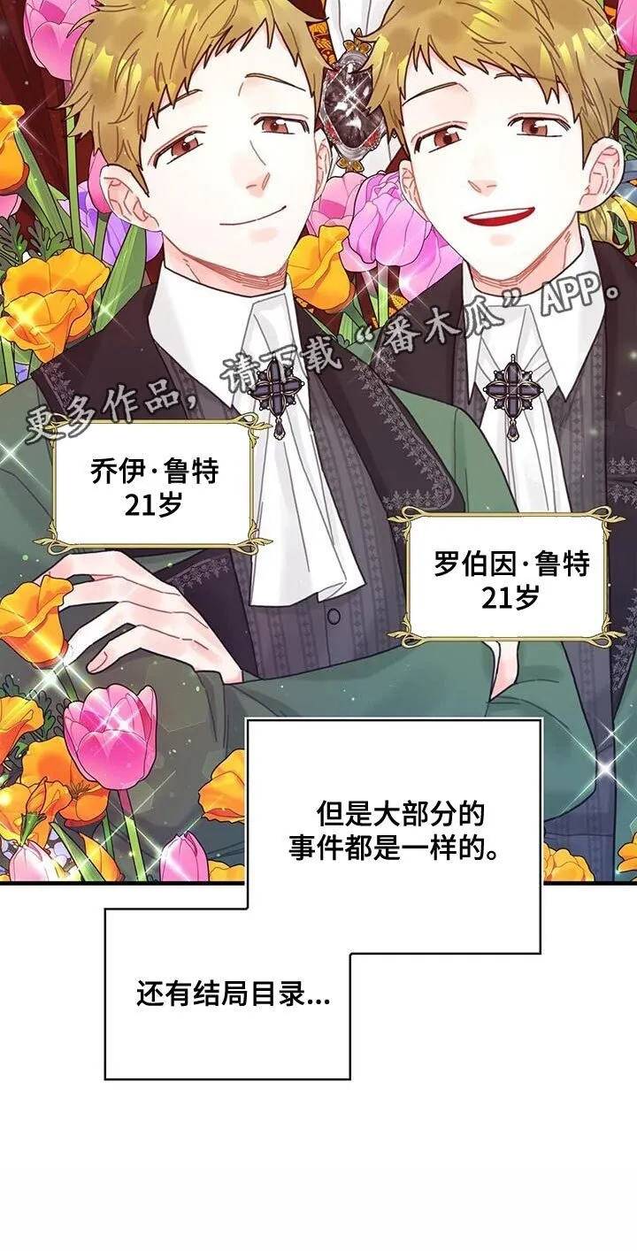 第61章：结局目录 第26页