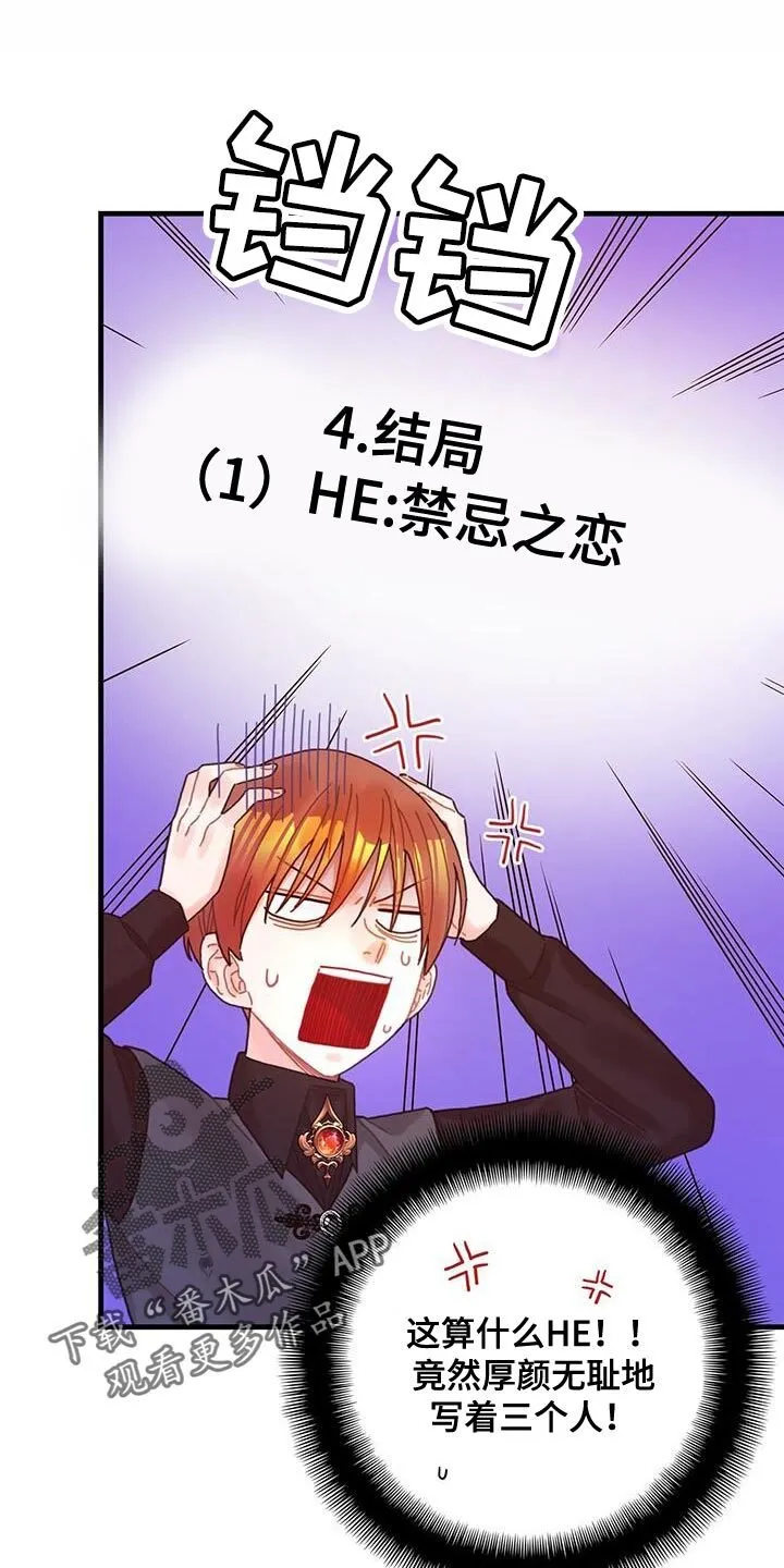 第61章：结局目录 第27页