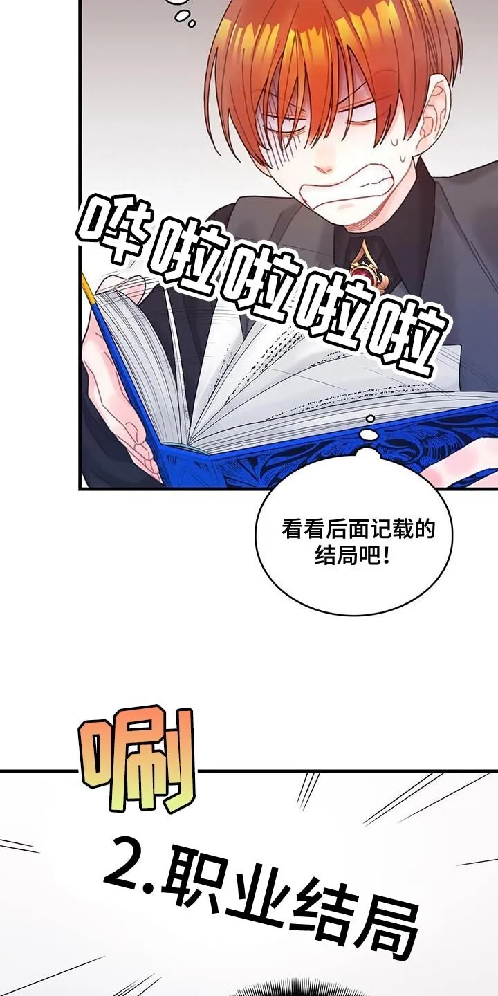 第62章：可能性 第3页