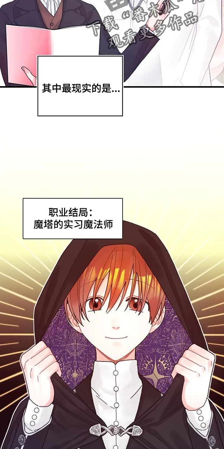 第62章：可能性 第5页