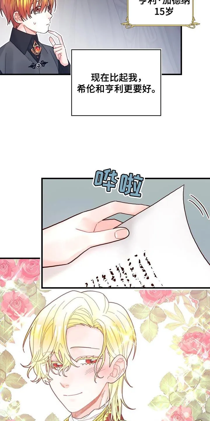 第62章：可能性 第10页