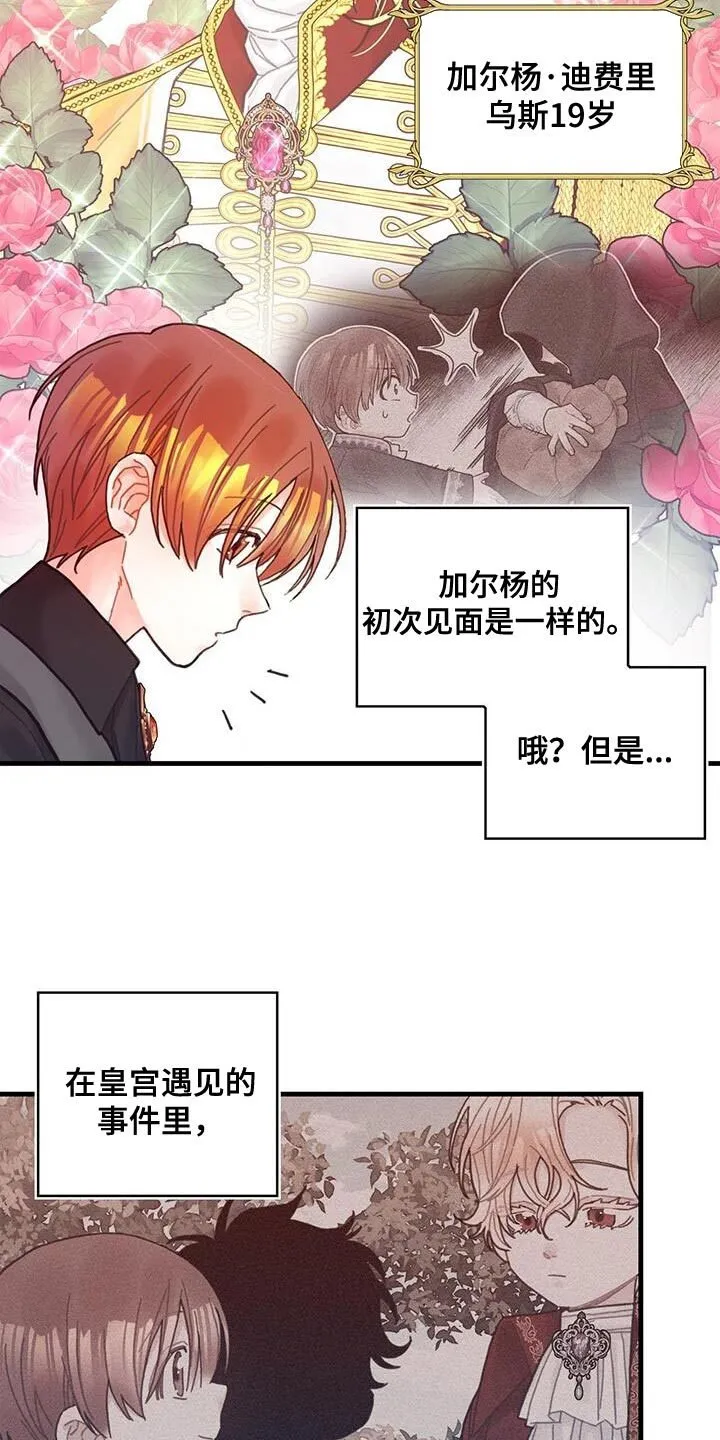第62章：可能性 第11页