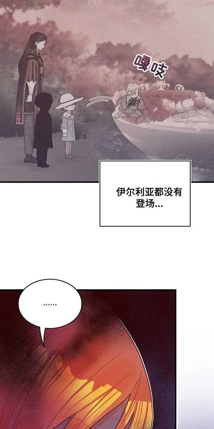 第62章：可能性 第13页