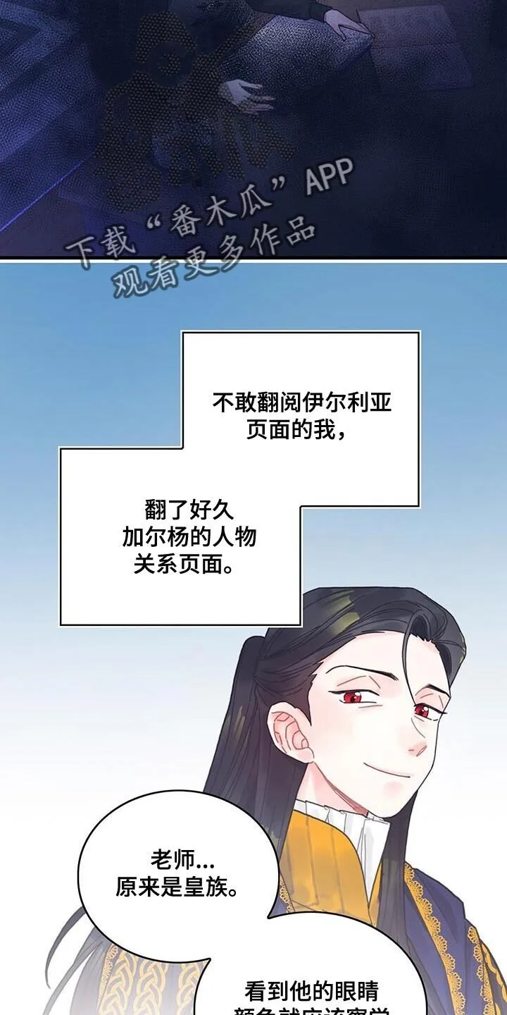 第62章：可能性 第15页