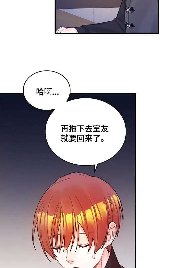 第62章：可能性 第17页