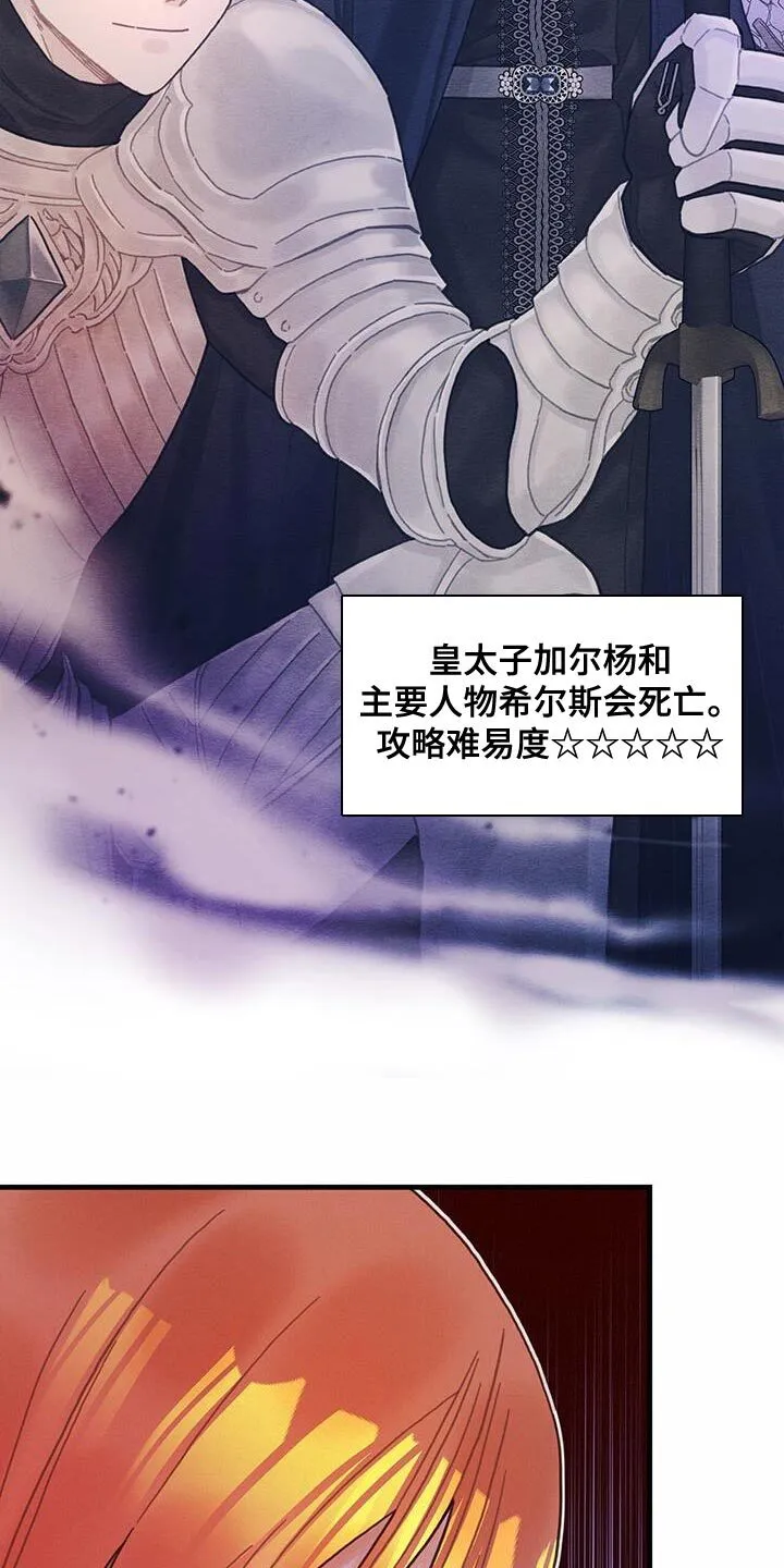 第62章：可能性 第22页