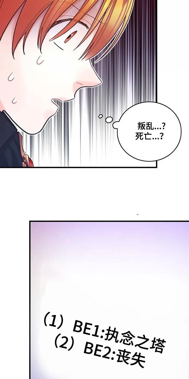 第62章：可能性 第23页