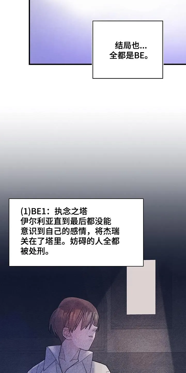 第62章：可能性 第24页